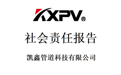 Kaixin Pipeline Technology Co.، Ltd. 
