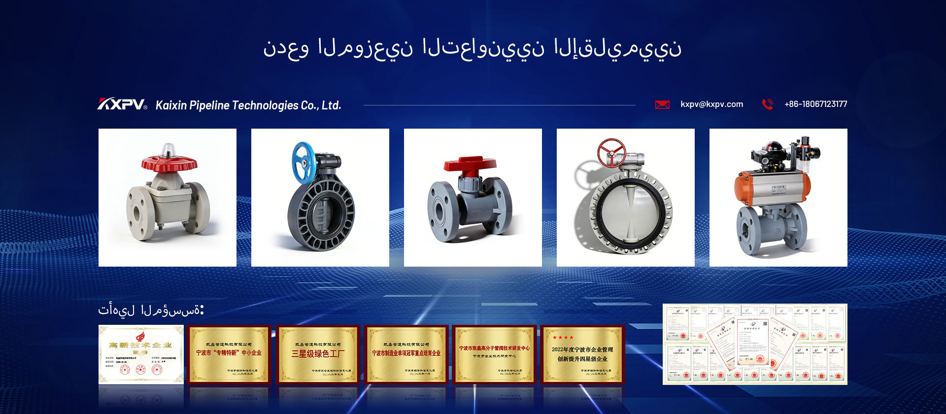 Kaixin Pipeline Technologies Co., Ltd.